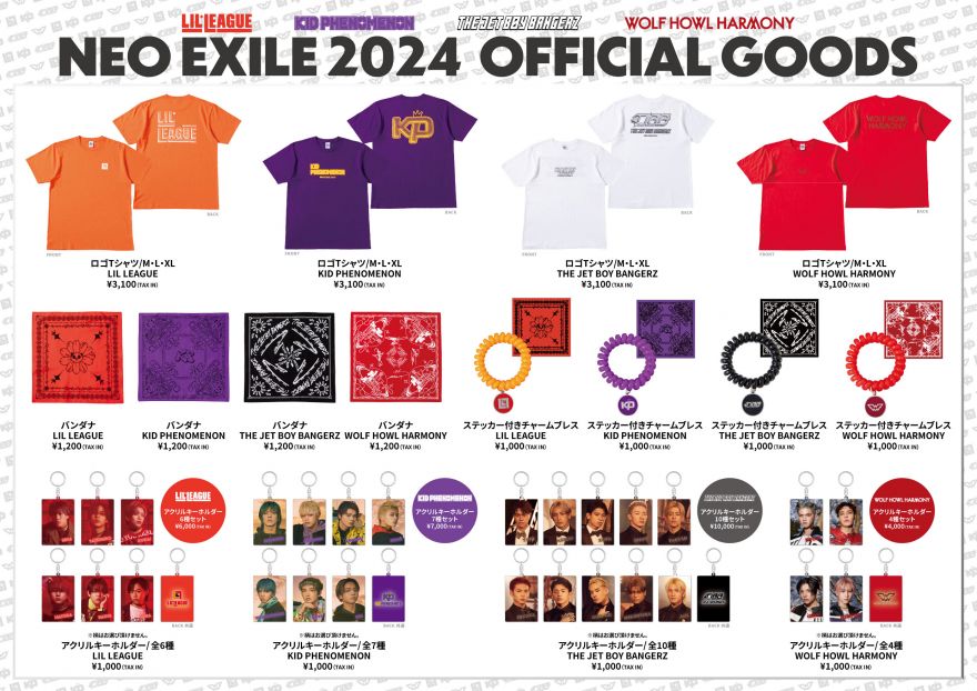 NEO EXILE 2024 オフィシャルグッズ発売決定!! | KID PHENOMENON | ソニーミュージックオフィシャルサイト