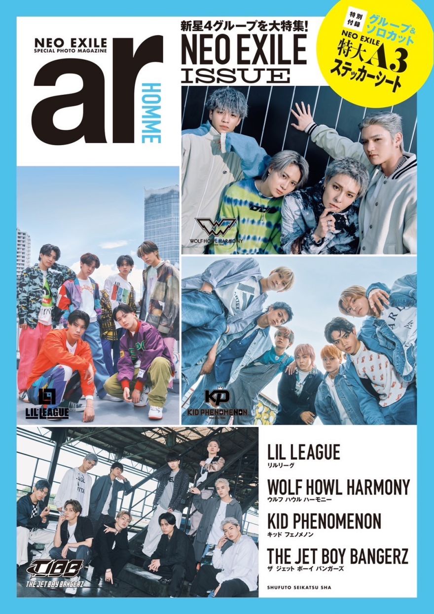 iCON Z】ar初のメンズ別冊『ar HOMME』創刊!! 記念すべき第１弾は“NEO